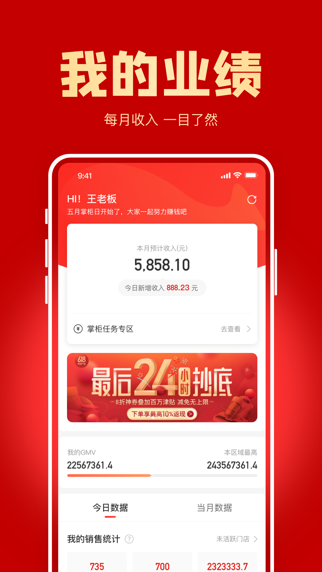 鎮(zhèn)村通掌柜版最新版
