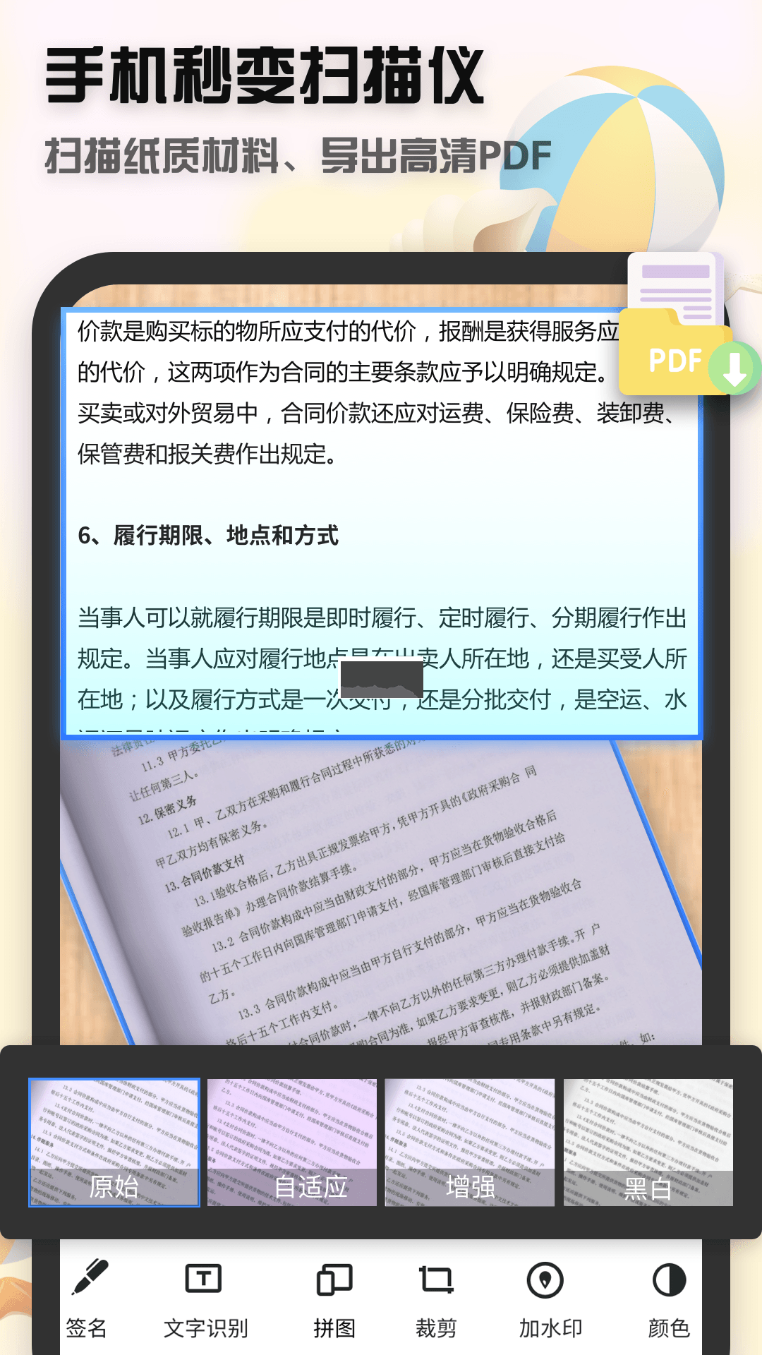 全能掃描王CS 安卓2024版 v11.6