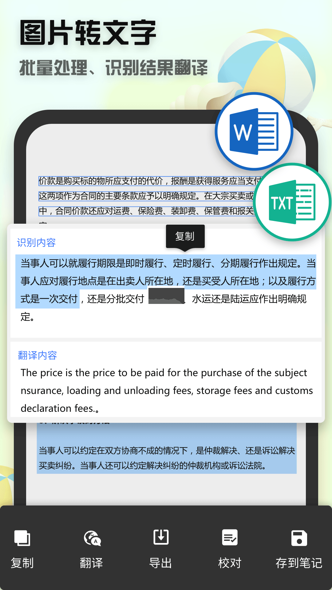 全能掃描王CS 安卓2024版 v11.6