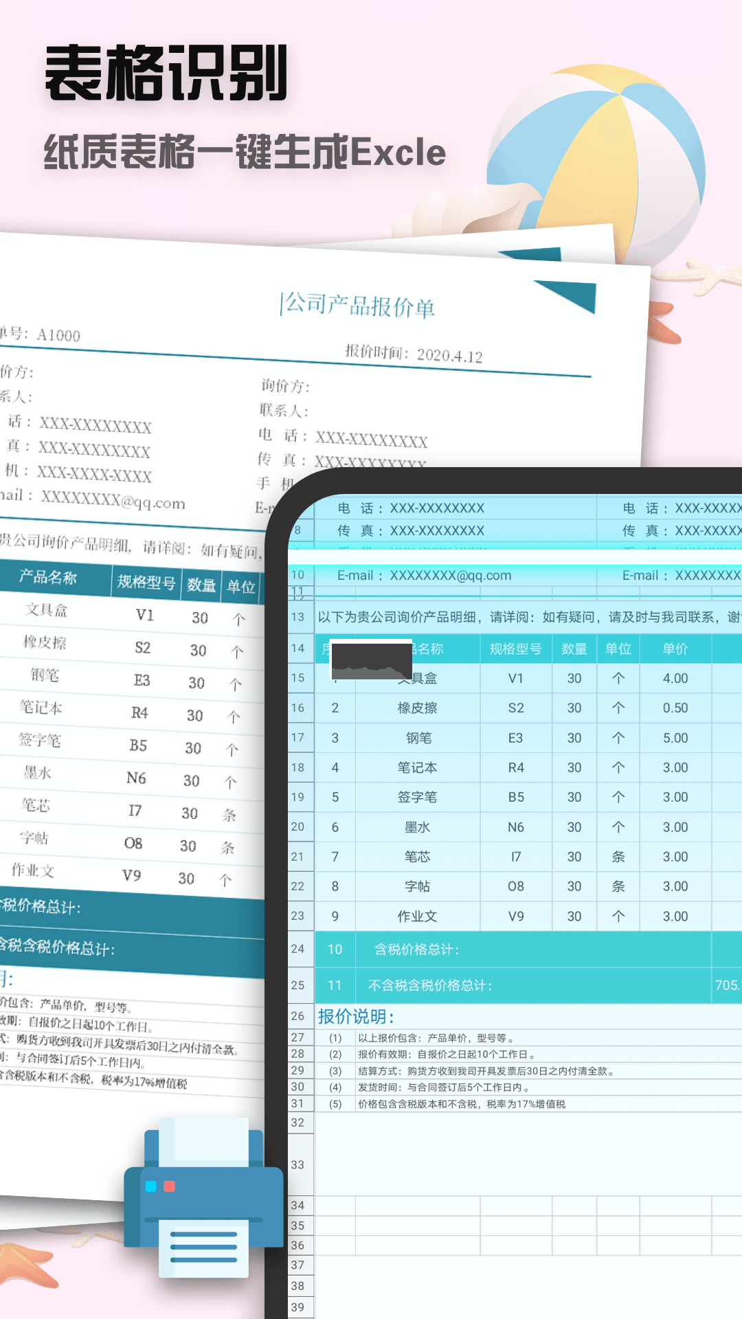 全能掃描王CS 安卓2024版 v11.6