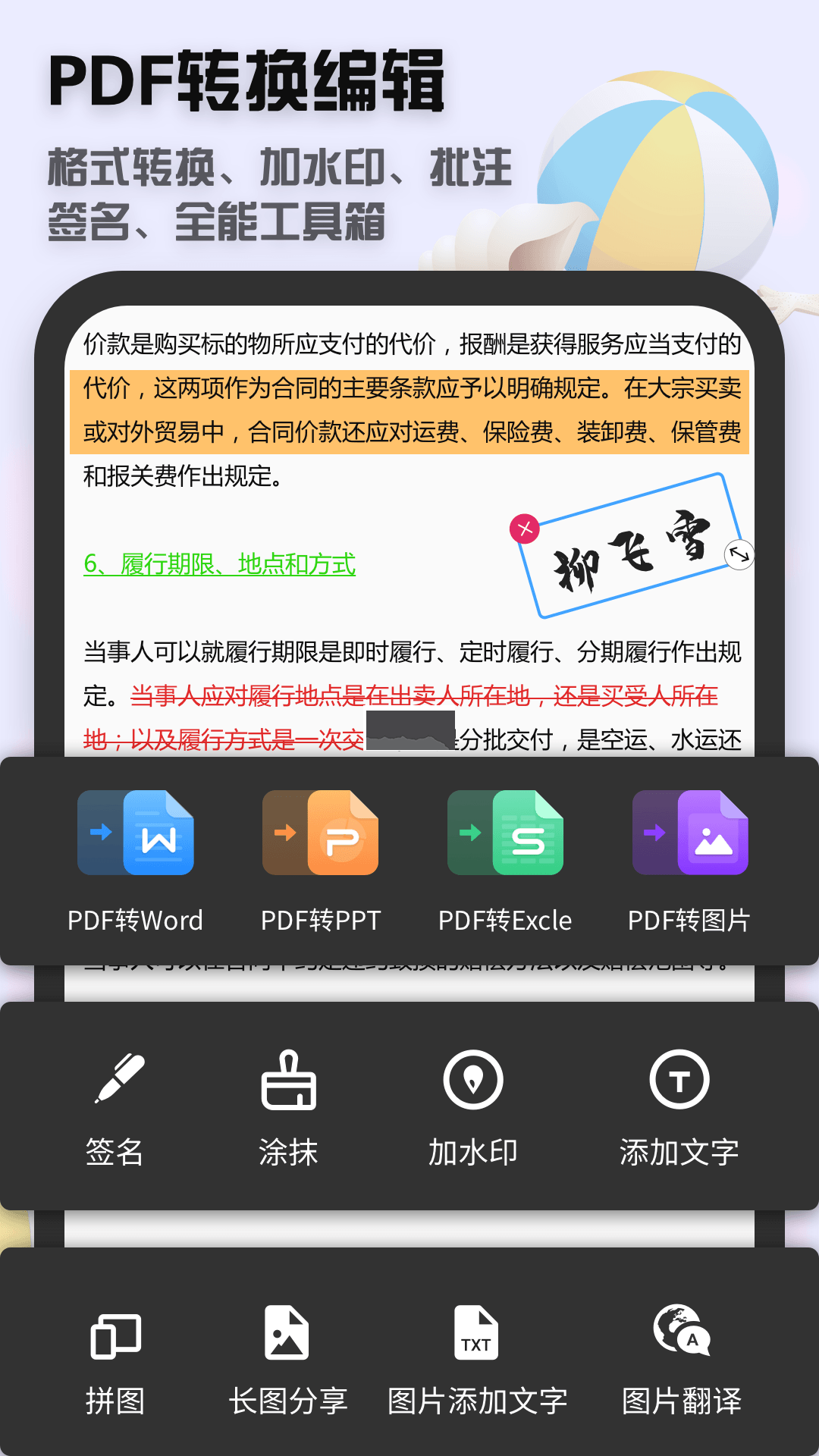 全能掃描王CS 安卓2024版 v11.6