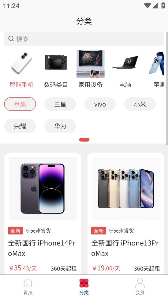 樂優(yōu)租機安卓版