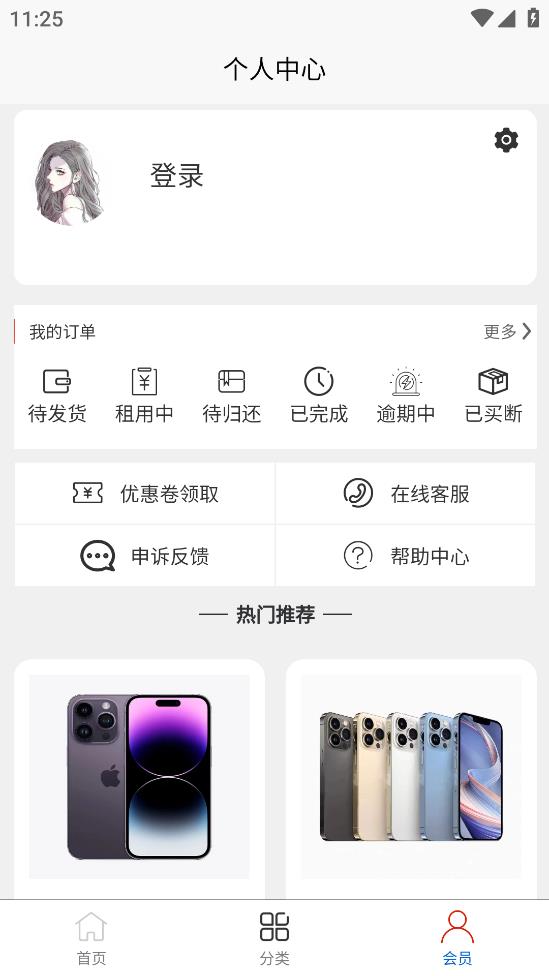 樂優(yōu)租機安卓版