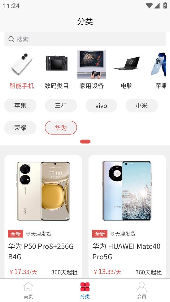 樂優(yōu)租機安卓版