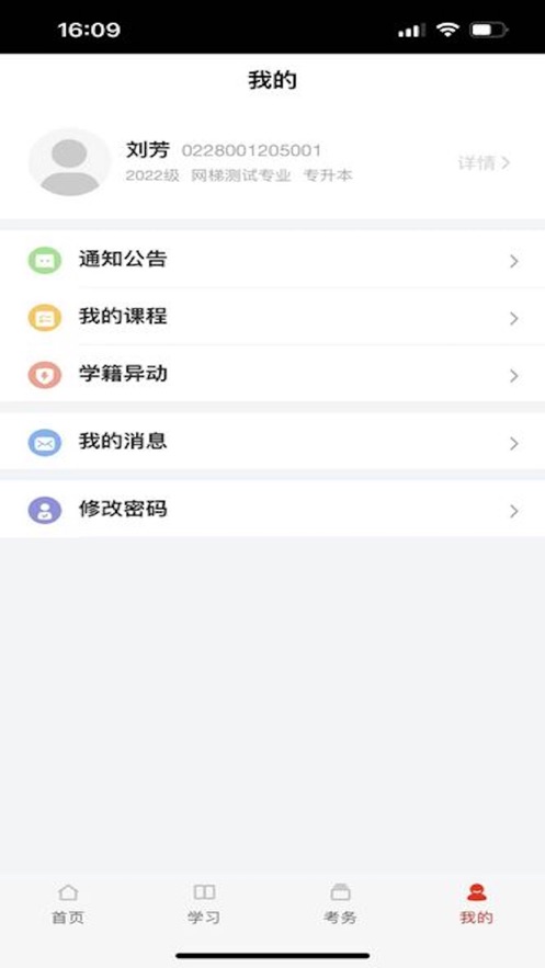 睿學(xué)廣西應(yīng)用官方版