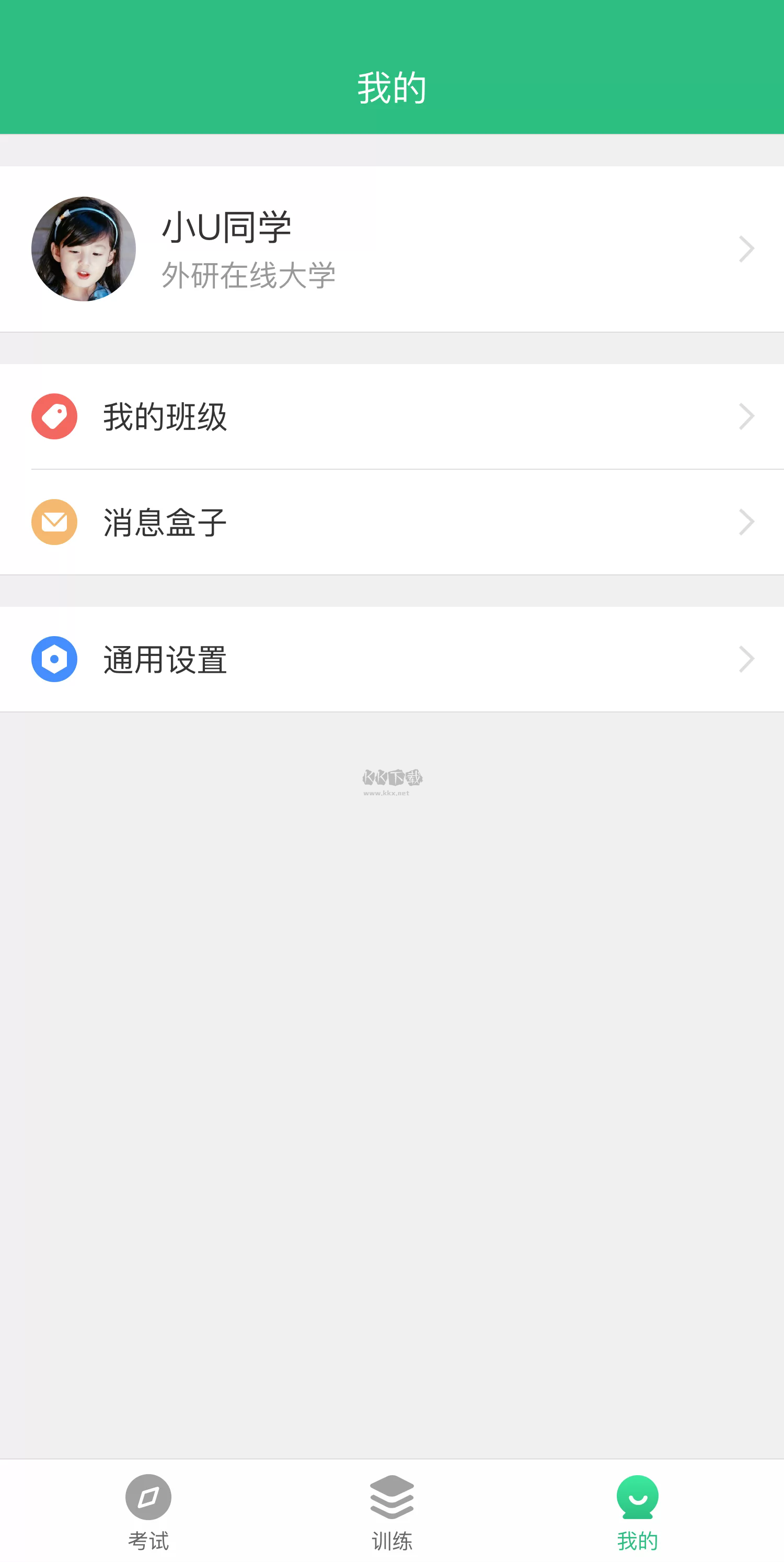 iTEST愛考試官方版 v5.12.1 最新版