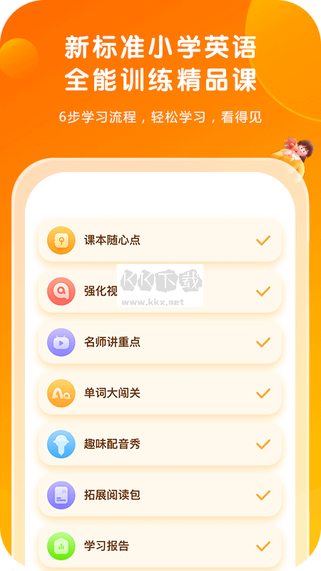 外研通App 4.3.66 最新版