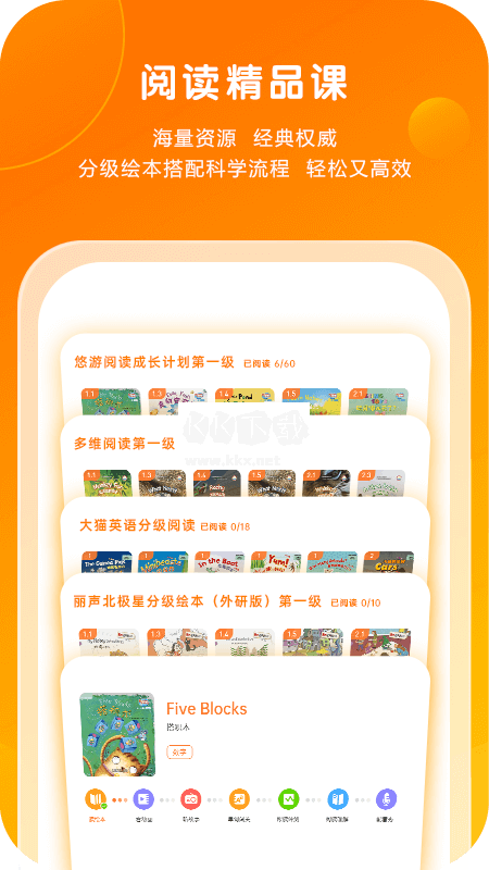 外研通App 4.3.66 最新版