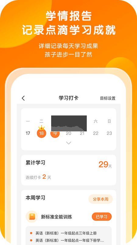 外研通App 4.3.66 最新版