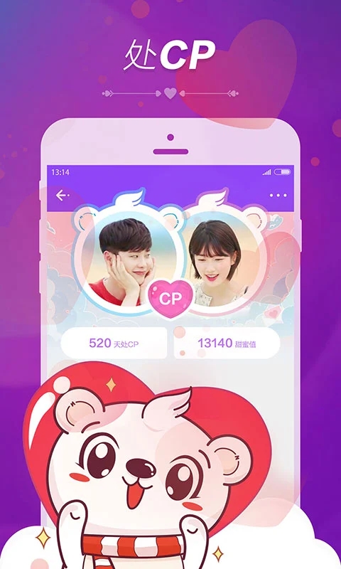 暖心語音APP新版本