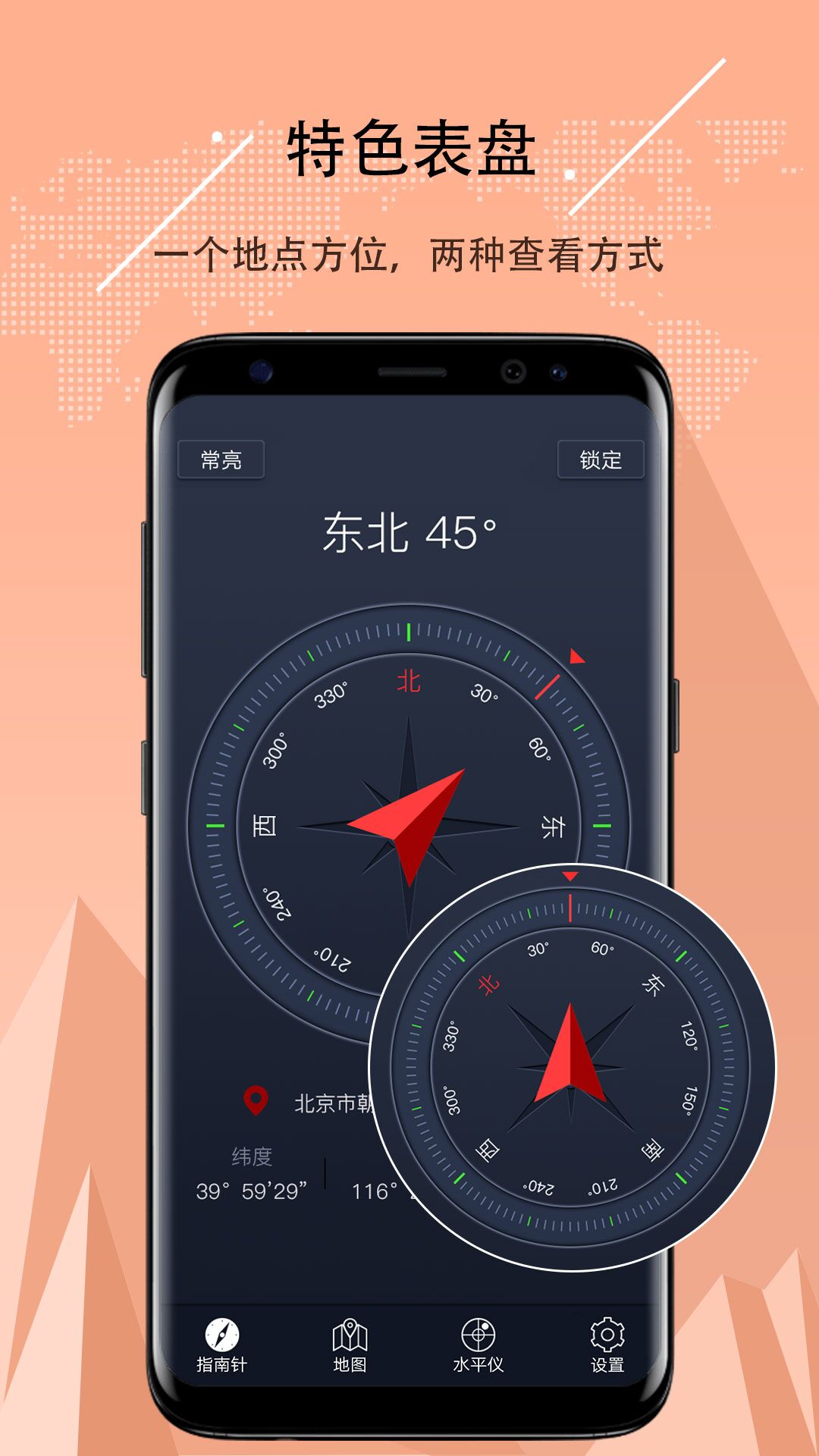 超級(jí)指南針官方應(yīng)用