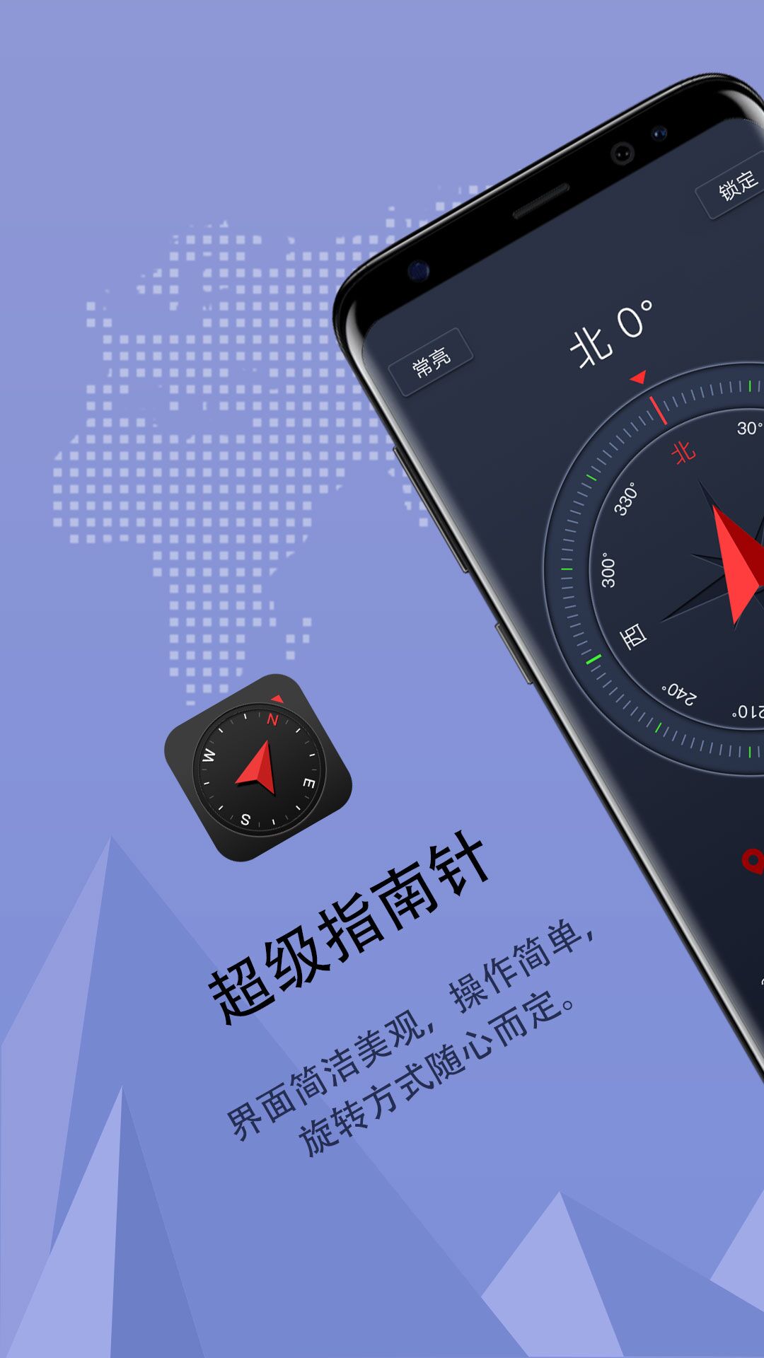 超級(jí)指南針官方應(yīng)用