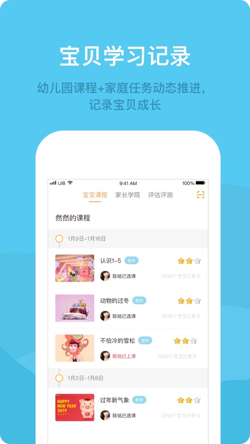 米丫米寶家庭版更新版