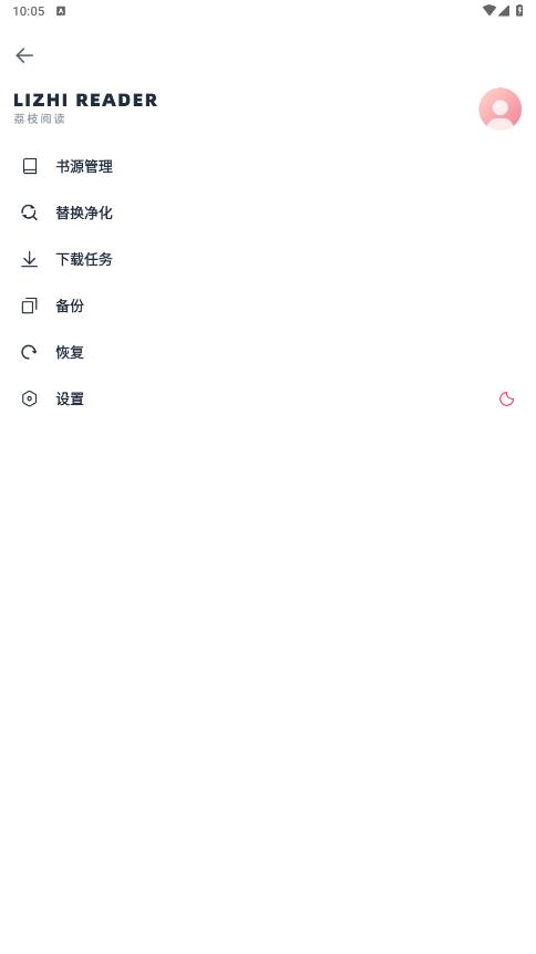 荔枝閱讀官方應(yīng)用