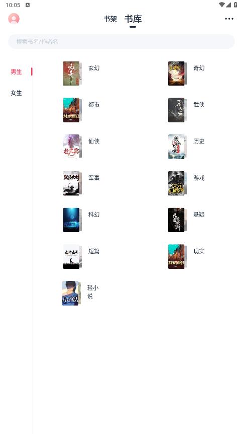 荔枝閱讀官方應(yīng)用