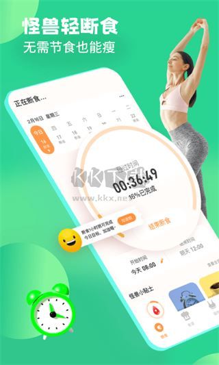 怪獸輕斷食2024免費(fèi)版 v3.5.8 更新版