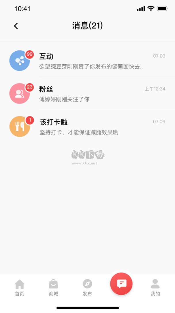 Betterwe星球2024官方版 1.9.15