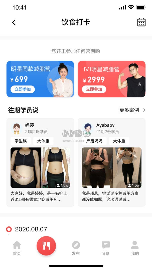 Betterwe星球2024官方版 1.9.15