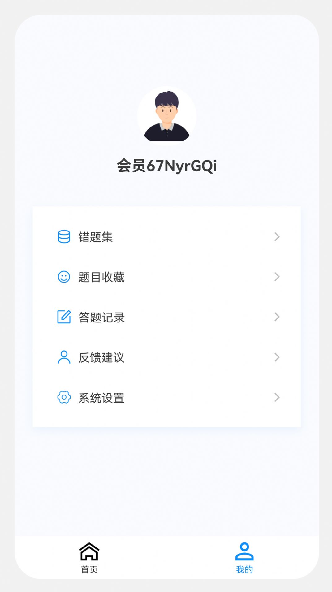 《中醫(yī)內(nèi)科學(xué)題庫手機(jī)版應(yīng)用》