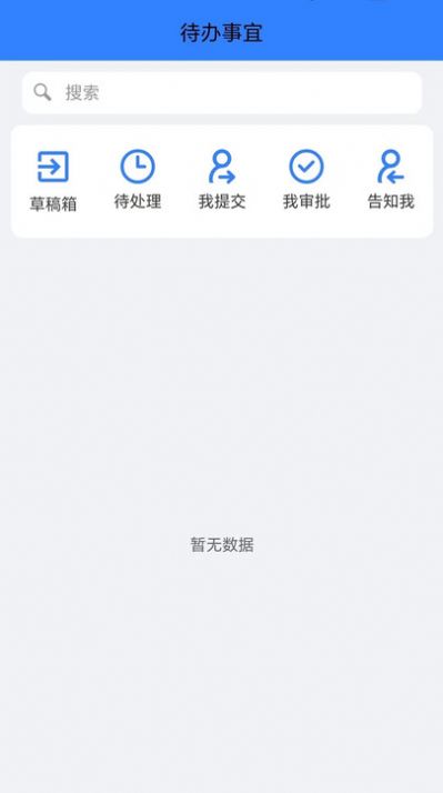 中國醫(yī)促會OA平臺正式版