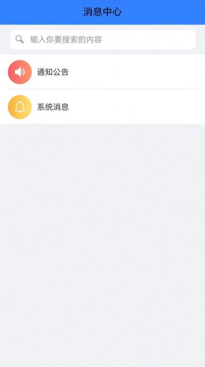 中國醫(yī)促會OA平臺正式版