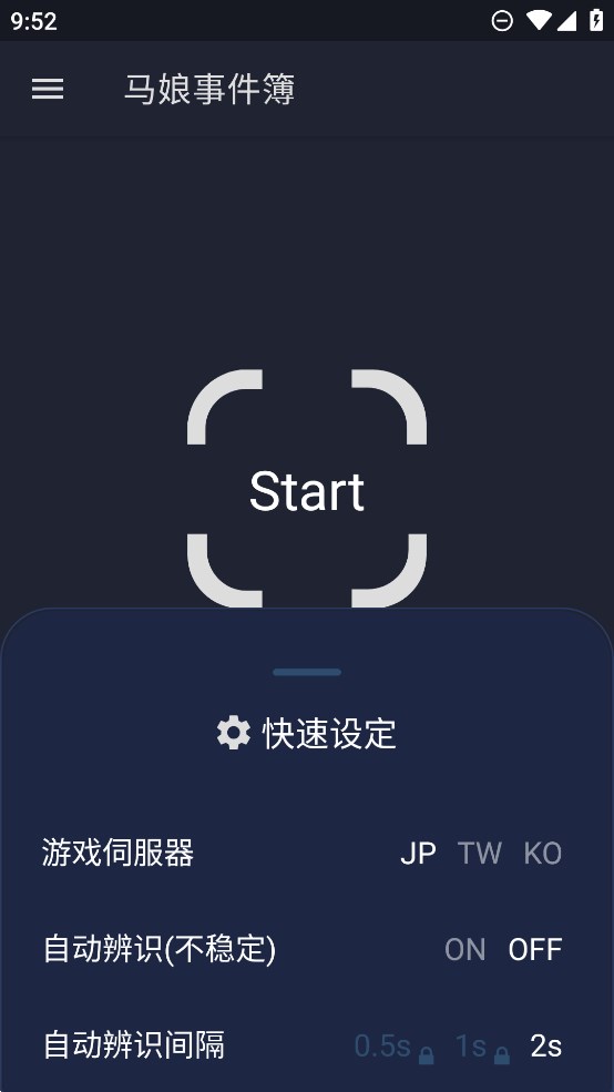 賽馬娘事件簿最新活動(dòng)