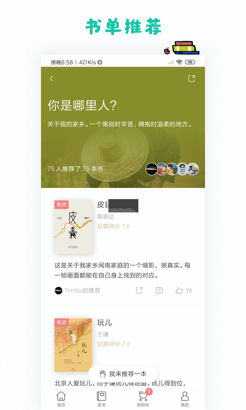 多抓魚二手書店 2024 更新版 v2.26.0