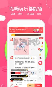 花生日記2024官方正版 v6.1.5 版