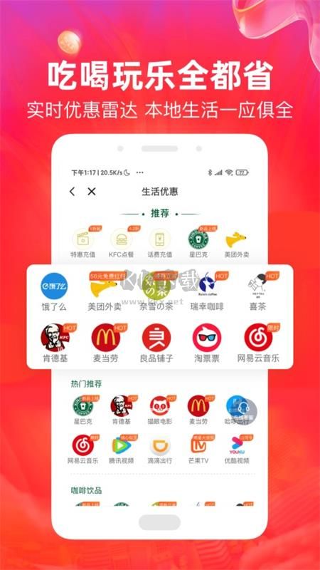 小熊有好貨 2024 官方最新版 v4.13