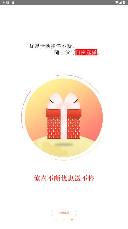 星通寶安卓版應(yīng)用