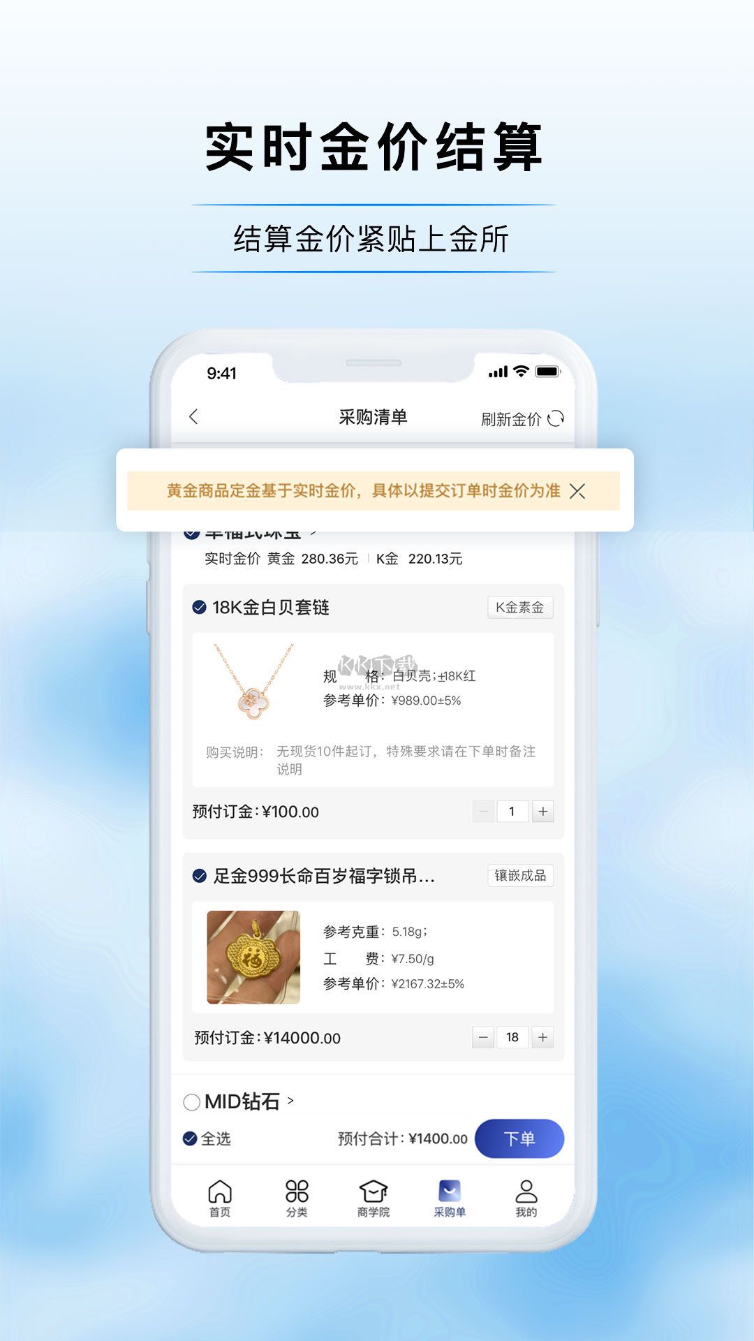 寶物志2024手機(jī)版 v5.3.5 最新版
