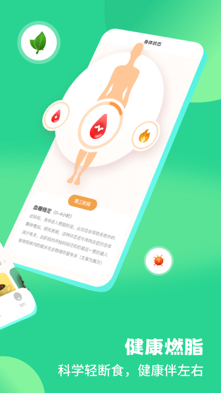 怪獸輕斷食app最新版本