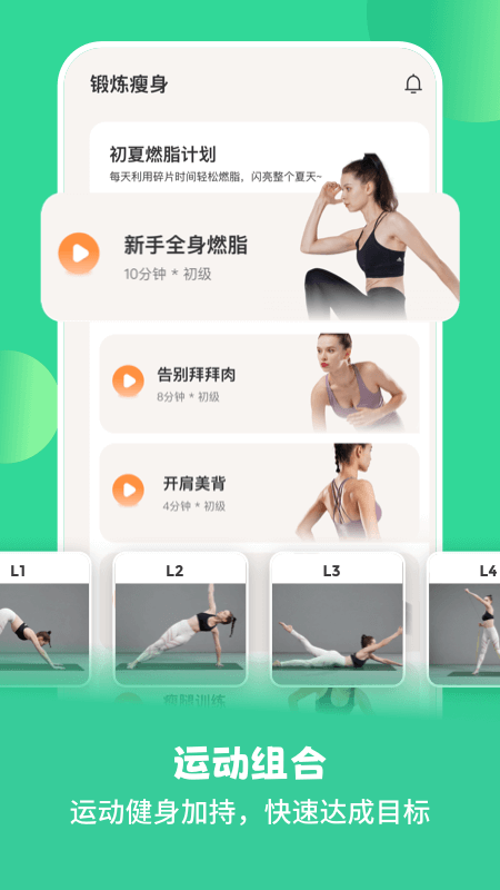 怪獸輕斷食app最新版本