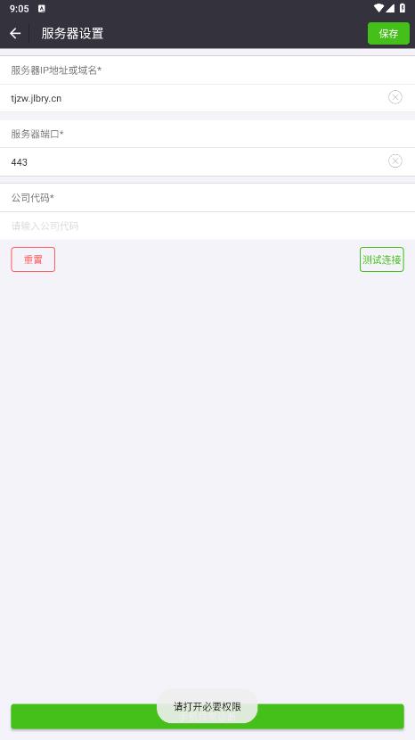 鐵軍智網(wǎng)官方應(yīng)用