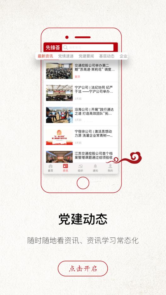 先鋒薈安卓版本應(yīng)用