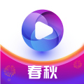 春秋視頻app 安卓版 2024 v1.8.0