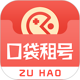 口袋租號2024官方最新版 v3.4.0