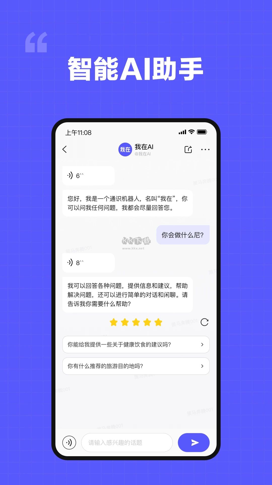 AI2024 官方版 v2.1.7 更新日志