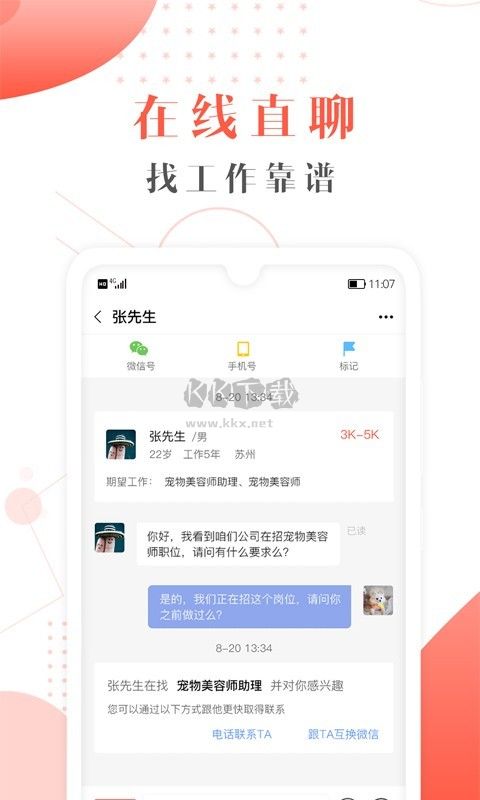 寵才寶2024手機(jī)版 v4.5.0