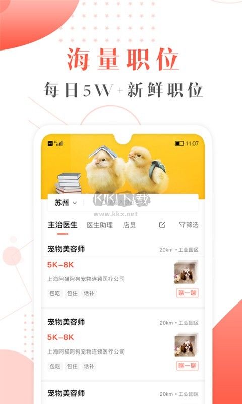 寵才寶2024手機(jī)版 v4.5.0