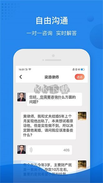 律師館法律咨詢 2024 官方版 v10.2.001