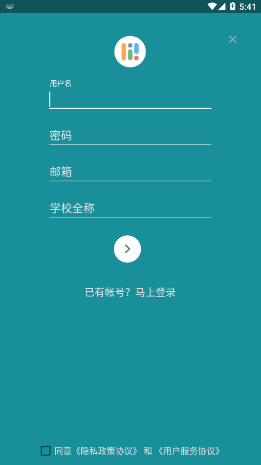 簡單課程表官方版