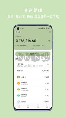 小青賬2024 v3.2.2 最新手機(jī)版