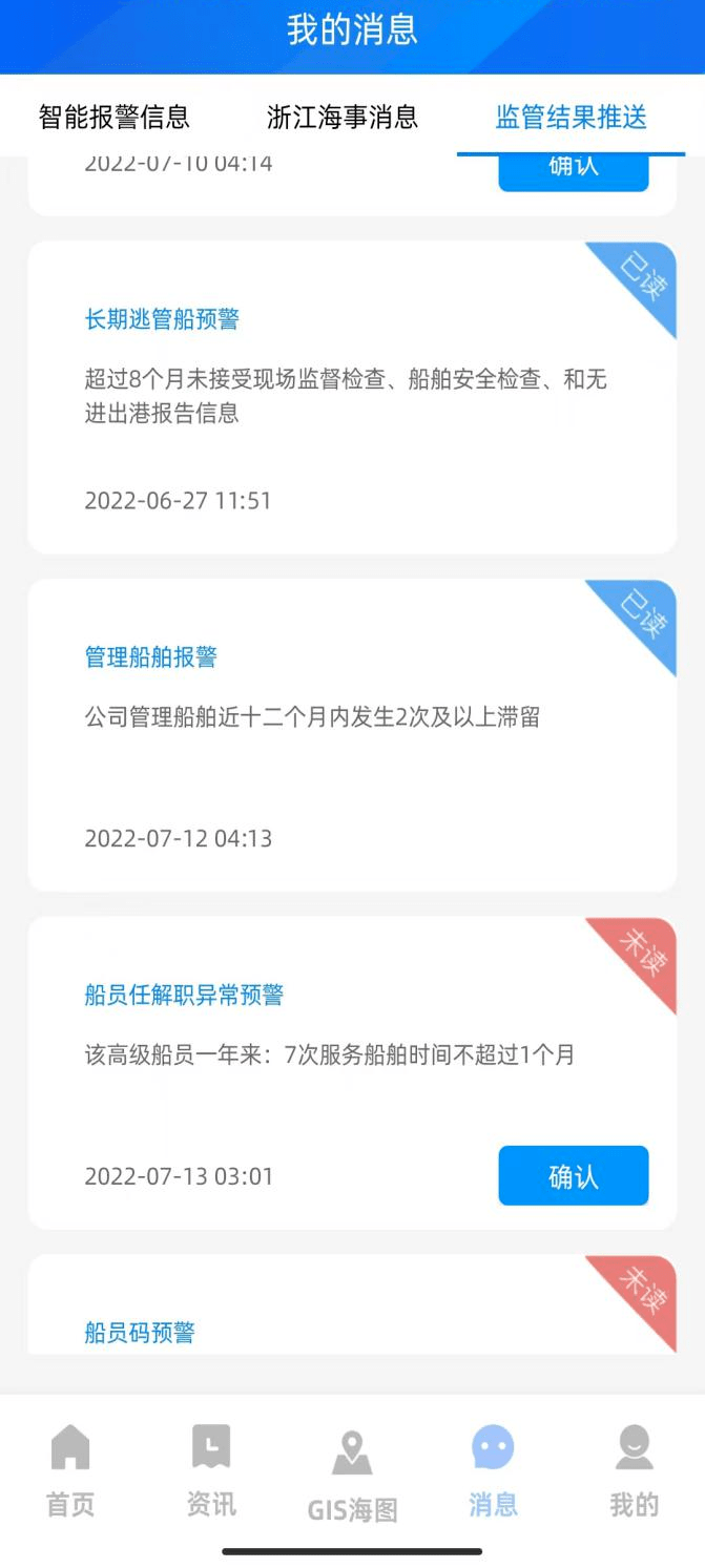 浙海行應(yīng)用程序最新版本