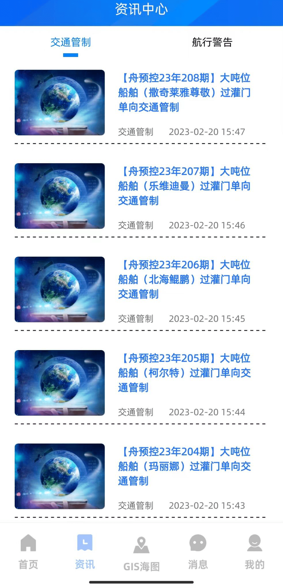 浙海行應(yīng)用程序最新版本
