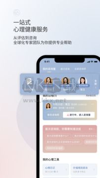 簡單心理2024新版手機版 v10.24.16