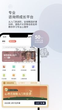 簡單心理2024新版手機版 v10.24.16