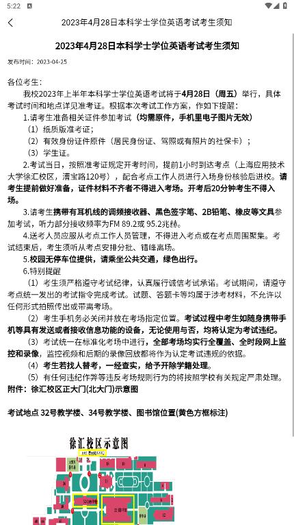 官方版上應成教