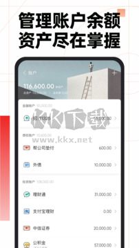隨手記專業(yè)版 v13.1.68.0 手機(jī)版