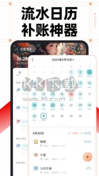 隨手記專業(yè)版 v13.1.68.0 手機(jī)版
